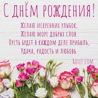 Что пожелать женщине своими словами