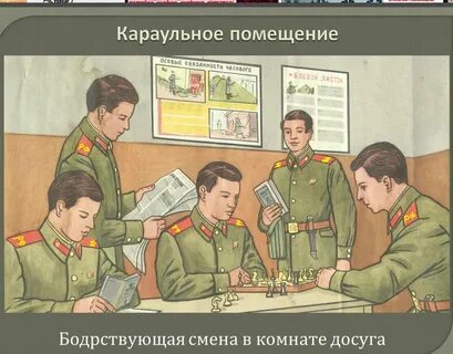Внутренний караул