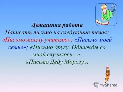 Однажды со мной