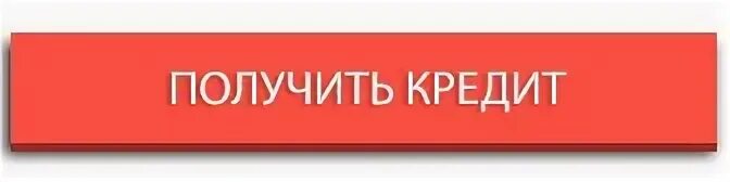 Пропускать принятый