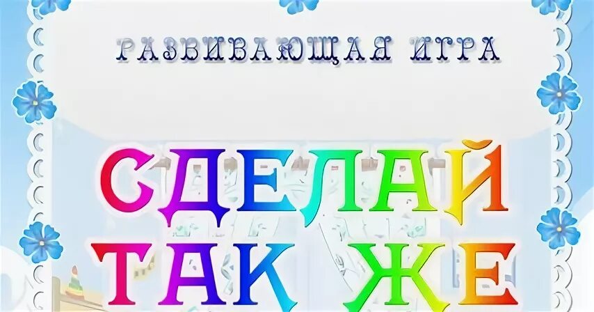 Также созданы