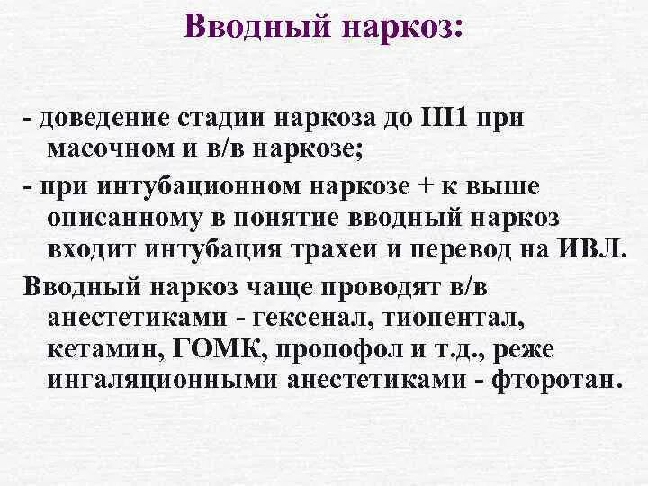 Анестезия определение