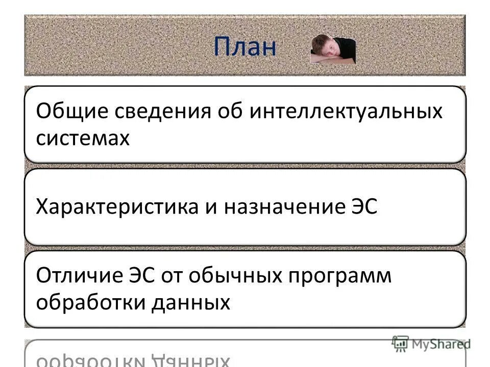 Свойства эс