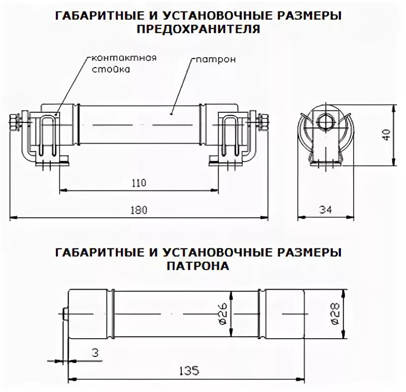 Предохранители плавкие пп31-31550 ухл3. Предохранитель пп28-30-1940-00у2, 63а. Предохранитель пп1 габариты. В 1805 Б предохранитель. На плавком предохранителе указано 30