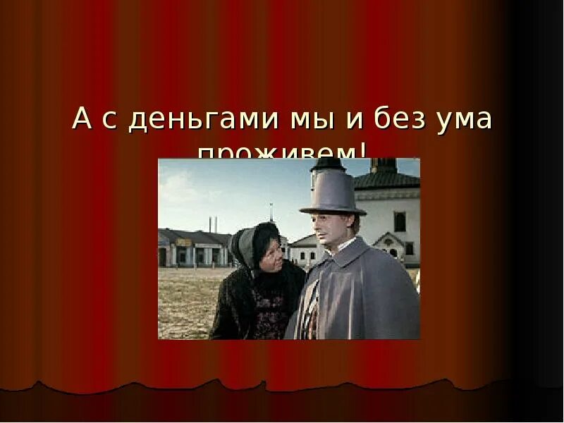 Судьба проказница шалунья определила так сама. Судьба проказница шалунья определила так сама