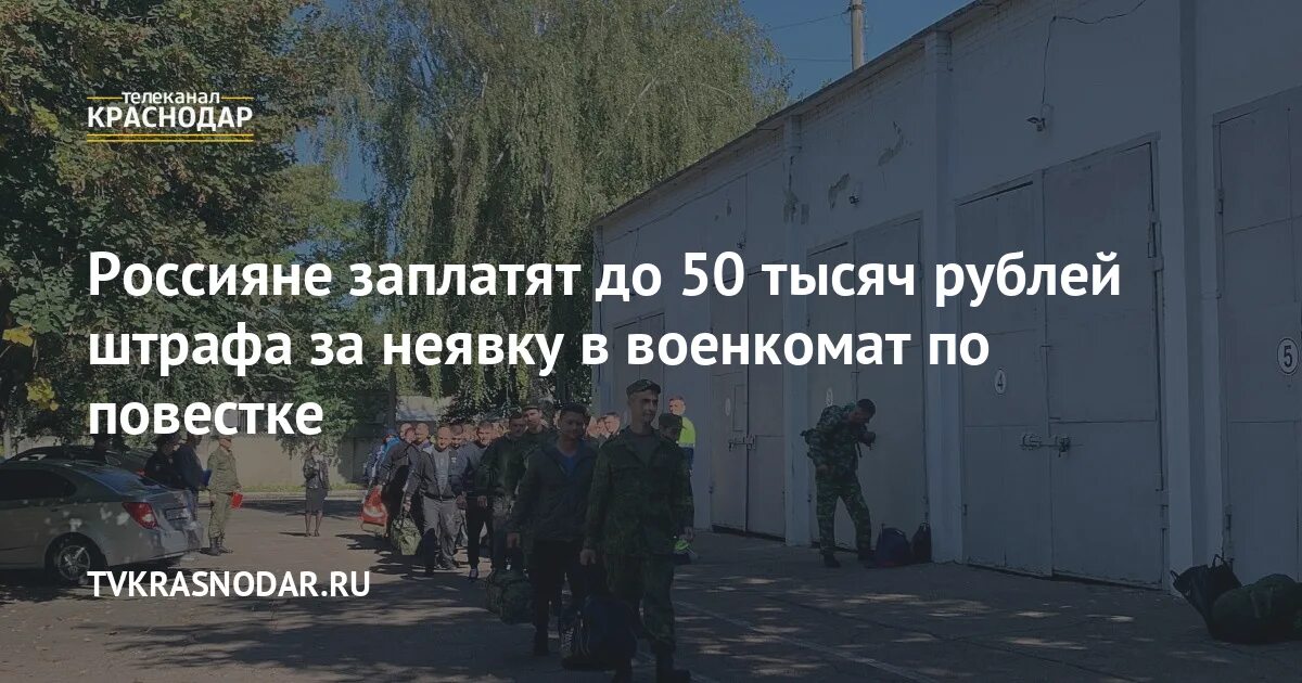 Повестка. Повестка о мобилизации 2022 красноярск. Повестка в военкомат 2023. Повестка 2022. Уведомление от военкомата.