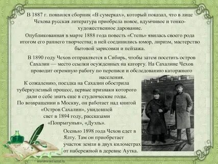 Сообщение о биографии чехова 4 класс