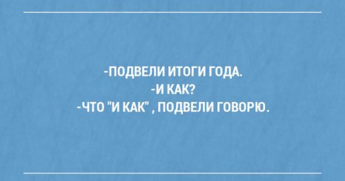 А то всех подведите. Мемы про ваню смешные. Царь мем. А то всех подведите. Мы итоги подводили всю работу проверяли.