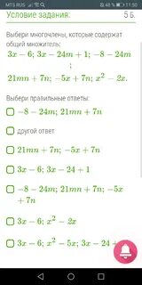 Множители 21