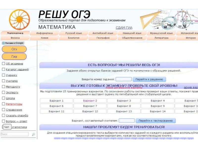 Решу огэ разборы. Образовательный портал решу огэ. осаго огэ. решу огэ математика. реши огэ.