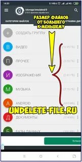 Как удалить музыку на андроиде