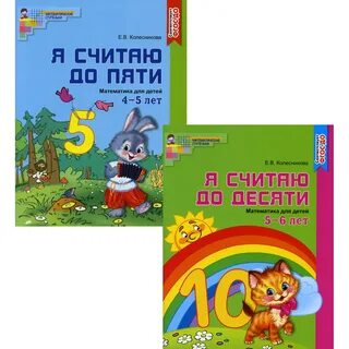 Ч считаю до 5