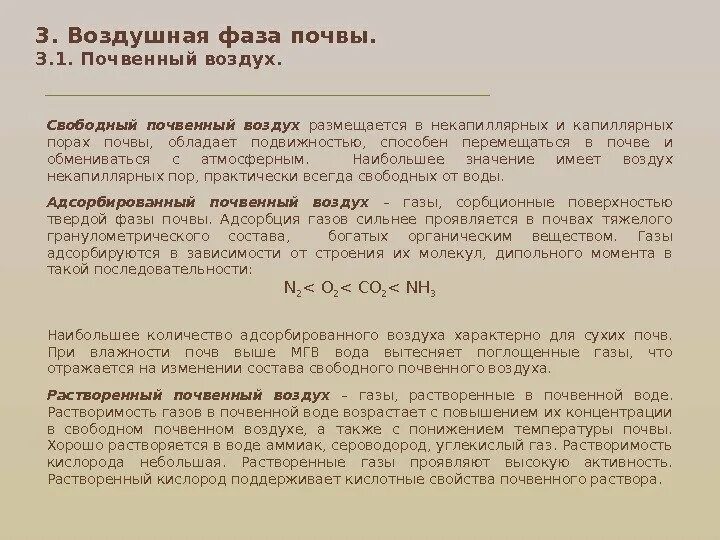 Симплекс планирование. Общая схема почвообразовательного процесса. Факторы условия структурообразования почвы. Морфология почв книга. Симплекс планирование.