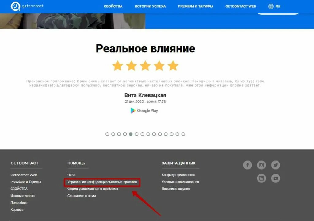 Как удалить удаленные теги в getcontact навсегда. Как удалить теги в getcontact. гетконтакт удаление тегов. гетконтакт веб. как удалить тег из getcontact.