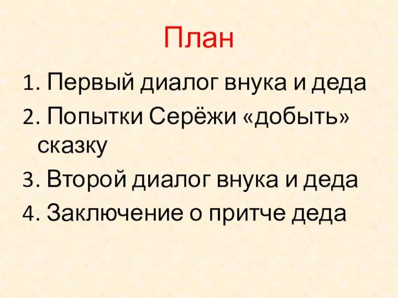 Диалог с бабушкой и внучкой. Диалог бабушки и внука. Диалог внуков. Диалог внуков. Бабуль роди мне братика внук 3.