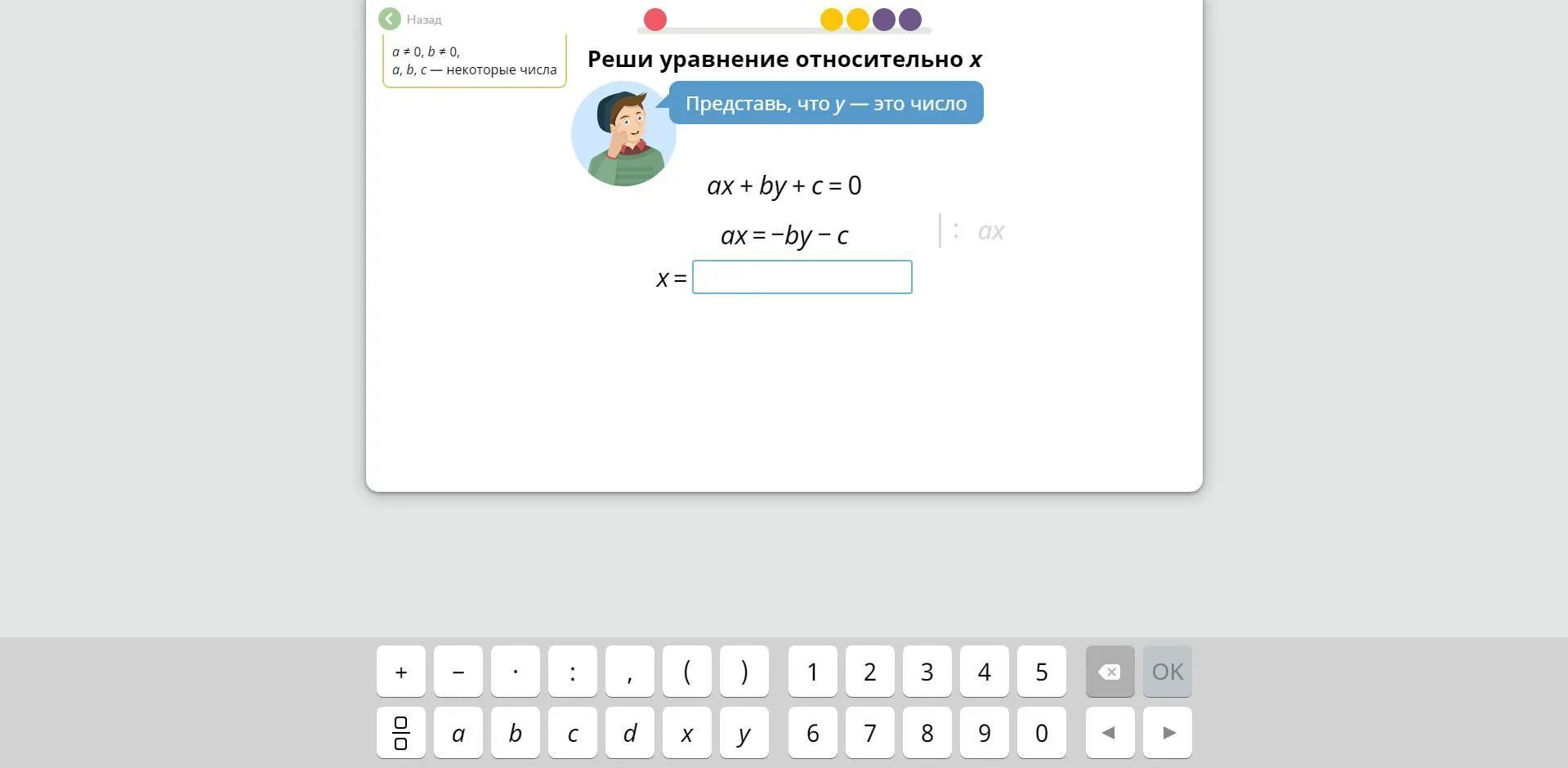 Решите уравнение 1 3x 10x2 0. Решить уравнение относительно x. Реши уравнение относительно x учи ру. Реши уравнение относительно x 2x+y 5 учи ру. Реши уравнение относительно х 2х+y 5.