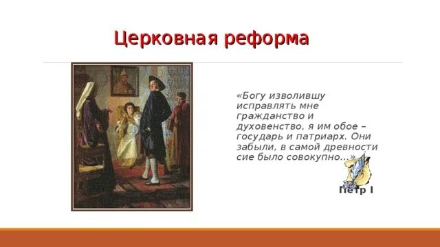 Бог реформы. Языческая реформа 980 г. Языческий пантеон князя владимира. Петр первый экономика. Бог реформы.