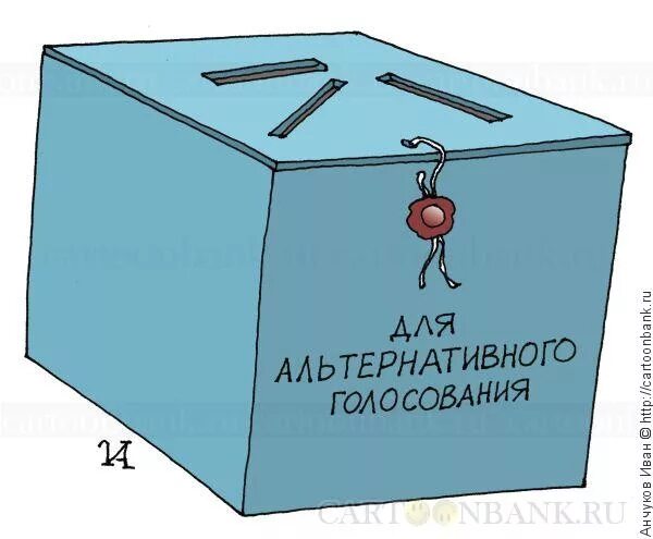 Elections in great britain. альтернативное голосование. альтернативное голосование. параллельное голосование. система альтернативного голосования.