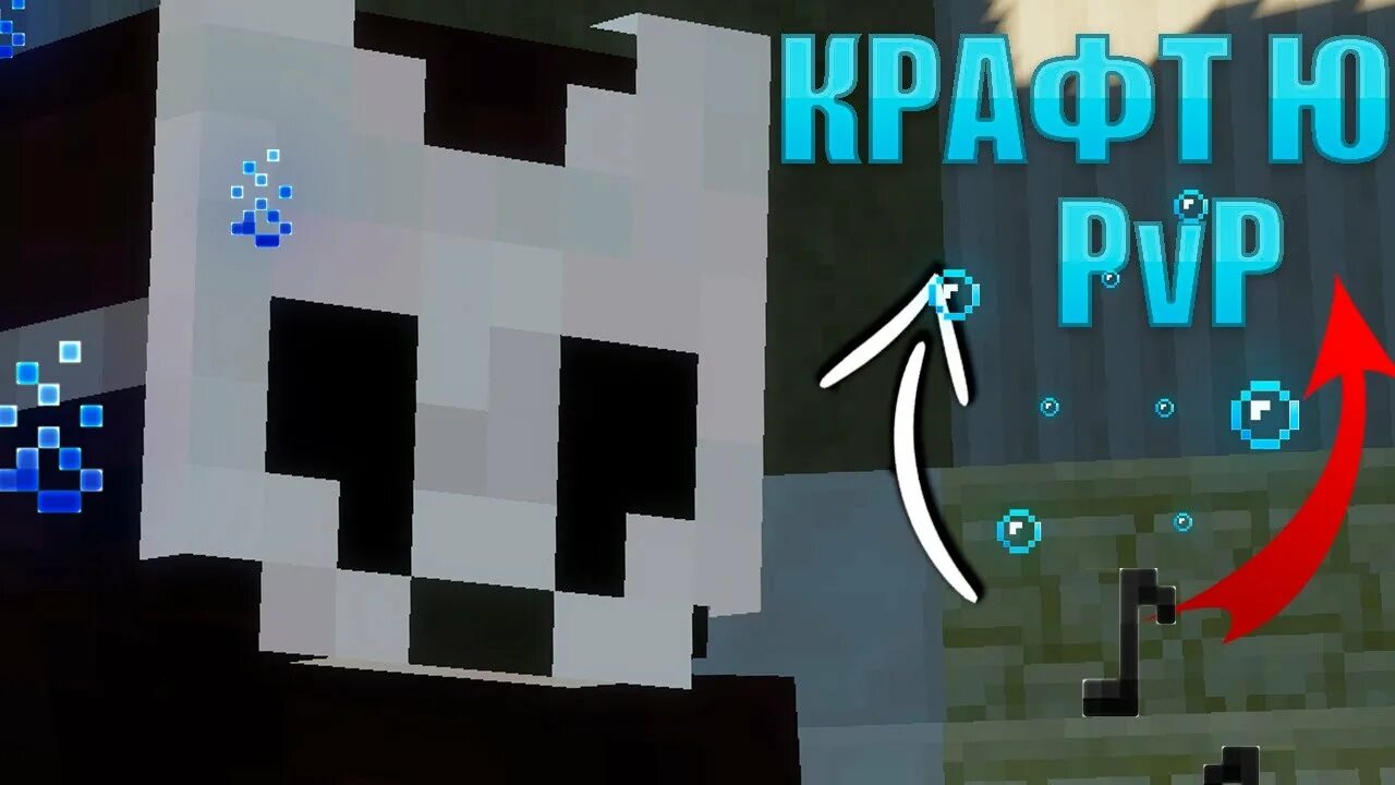 Hightleak. Крафт ю. Таб craftyou. MC.craftyou.su сервер. Minecraft MC.craftyou.su.