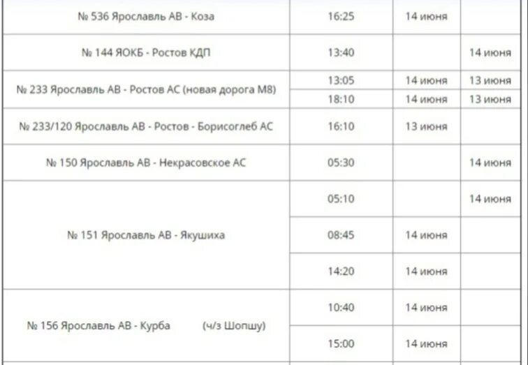 Расписание автобусов Ростов Ярославль. Расписание маршруток Ростов Великий Ярославль. Расписание автобусов 107 Ростов Ярославль. Расписание автобусов Ростов Великий Ярославль.