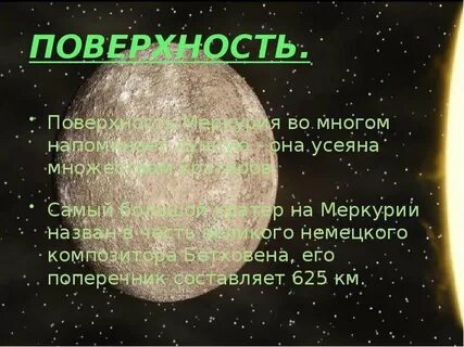 Меркурий химический