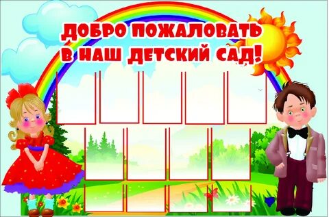 В каждом уголке