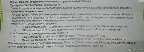 Таблетки от зубной боли беременным