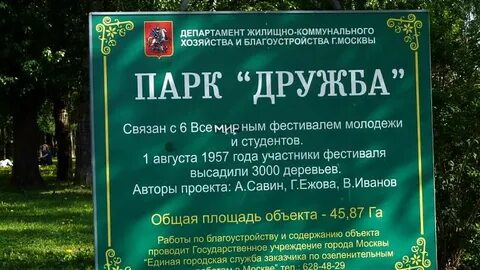 Парково адрес