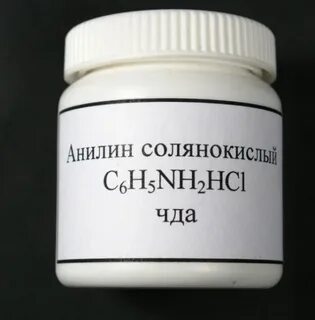 Соляно кислый