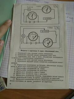 Электрический ток вопросы