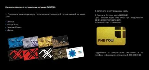 Карта золотое яблоко в приложении