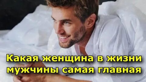 Как проходит жизнь мужчины