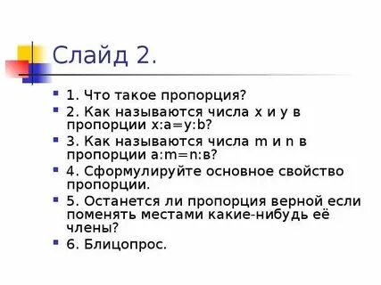 1 2 3 свойство
