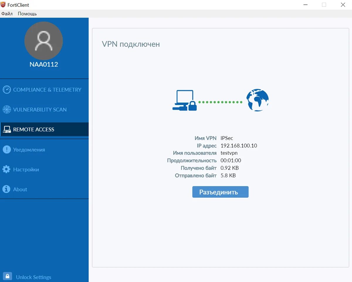 Подключить vpn инстаграм. FORTICLIENT VPN. VPN подключение. VPN для удаленных пользователей. Как установить VPN.