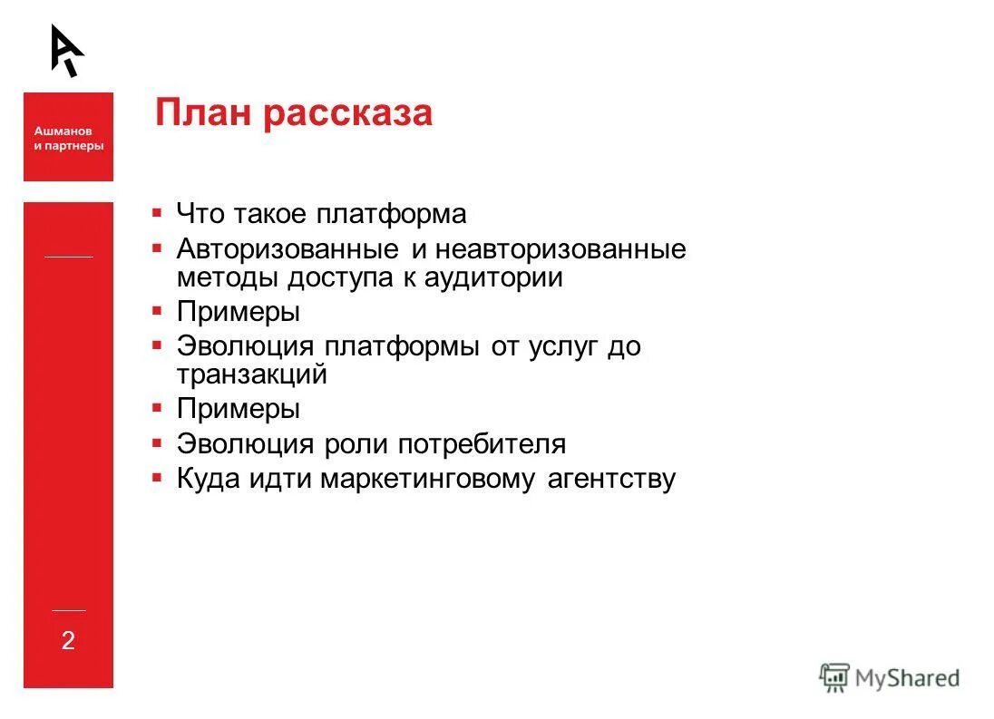 какие новые задачи встали перед россией