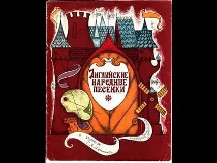 Послушать английские песенки