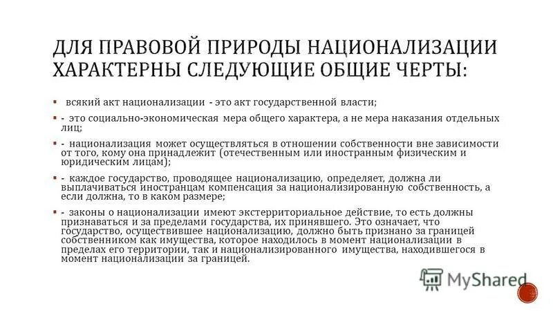указ о национализировании имущества шоу бизнеса. декрет о национализации сахарной промышленности. декрет о банках. указ о национализации имущества звезд. указ президента ельцина от 1991.