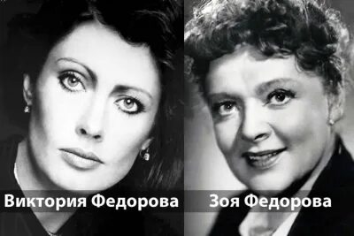 Зоя федорова и виктория фото Зоя Фёдорова актриса фотографии советские актрисы Кино-Театр.Ру