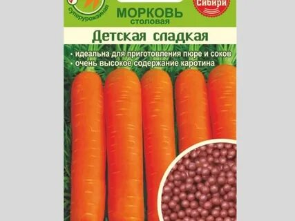 Морковь в гранулах