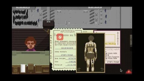 Papers please режимы