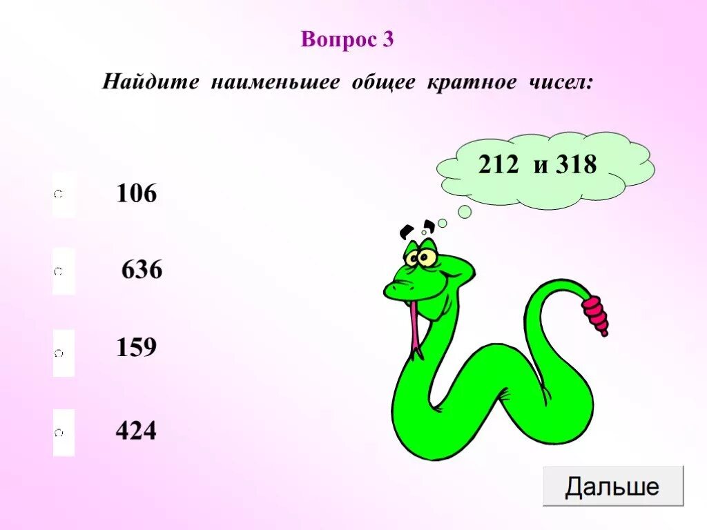 Насколько проще. Найдите наибольший общий делитель чисел 212 и 318. Найдите наибольший общий делитель чисел 212 и 318 15 и 16. Найдите наибольший общий делитель чисел 212 и 318 15 и 16 135 315 и 450. Количество делителей числа 212.