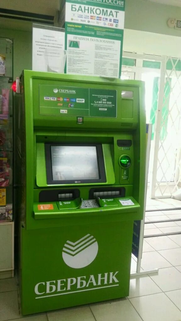Краснопрудная 11 стр 1 сбербанк. Сбербанк красносельский адреса. 1. Сбербанк мясницкая 17. Сбербанк на красносельской.