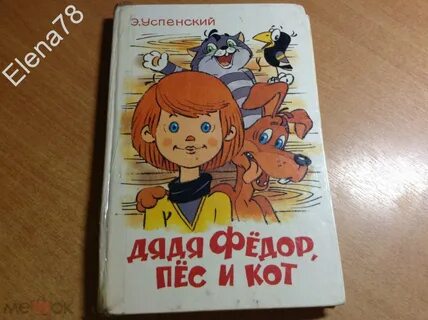 Коты 1993