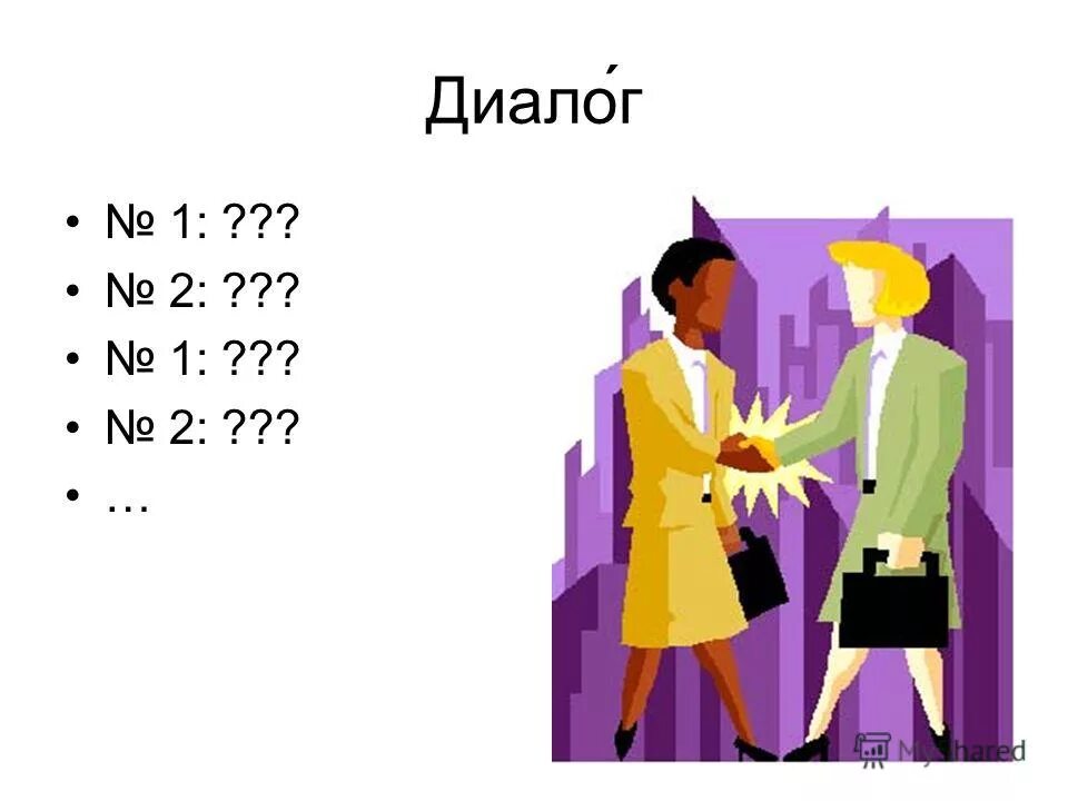 Primaluna dialogue premium. Primaluna prologue classic int el34. Dialogue one. Тема диалог 1 класс. Dialogue one.