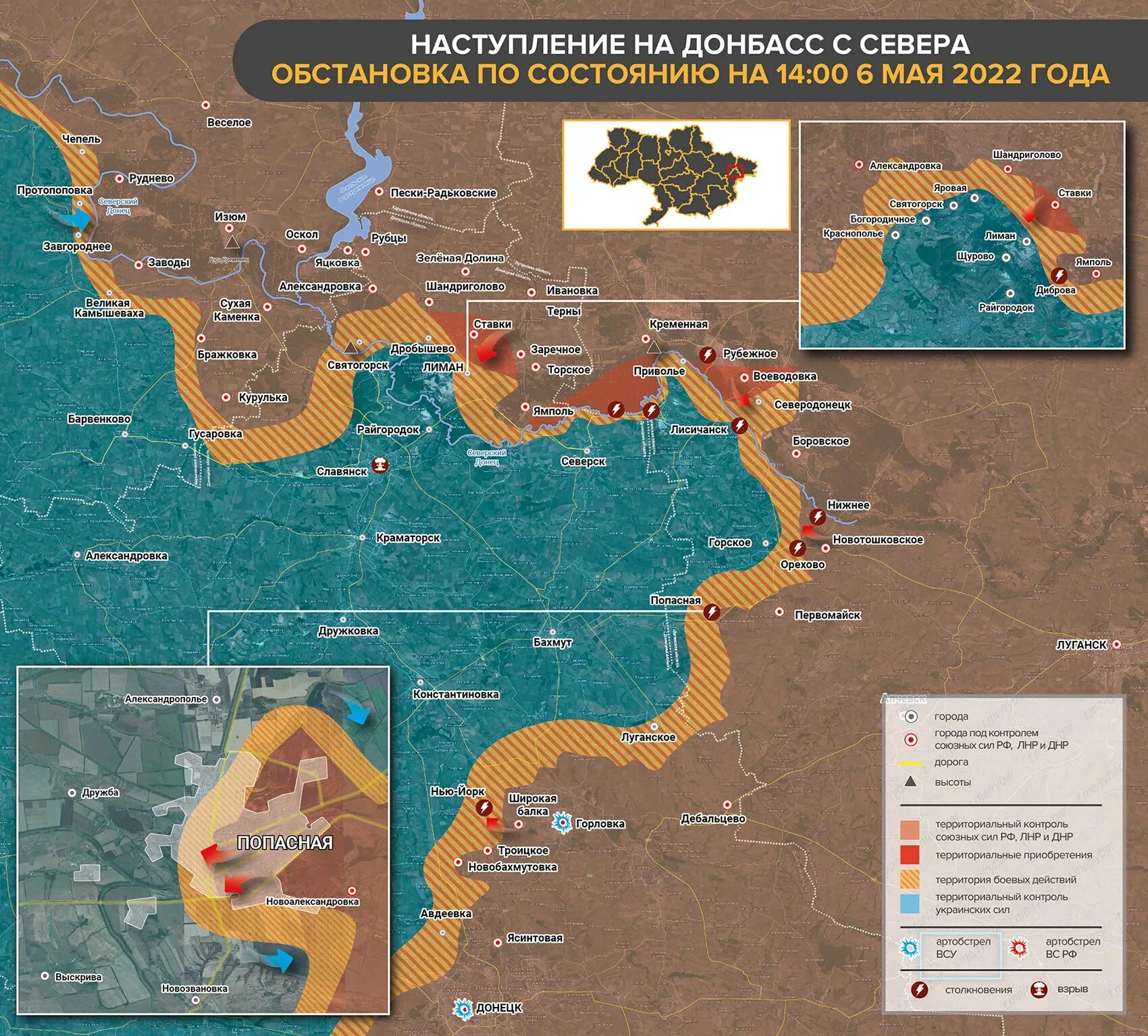 Карта боевых действий на Украине. Карта боевых действий на Украине на май 2022 года. Карта военных действий на Украине на сегодняшний. Ката боевых действий на сегодня. Территории контролируемые рф