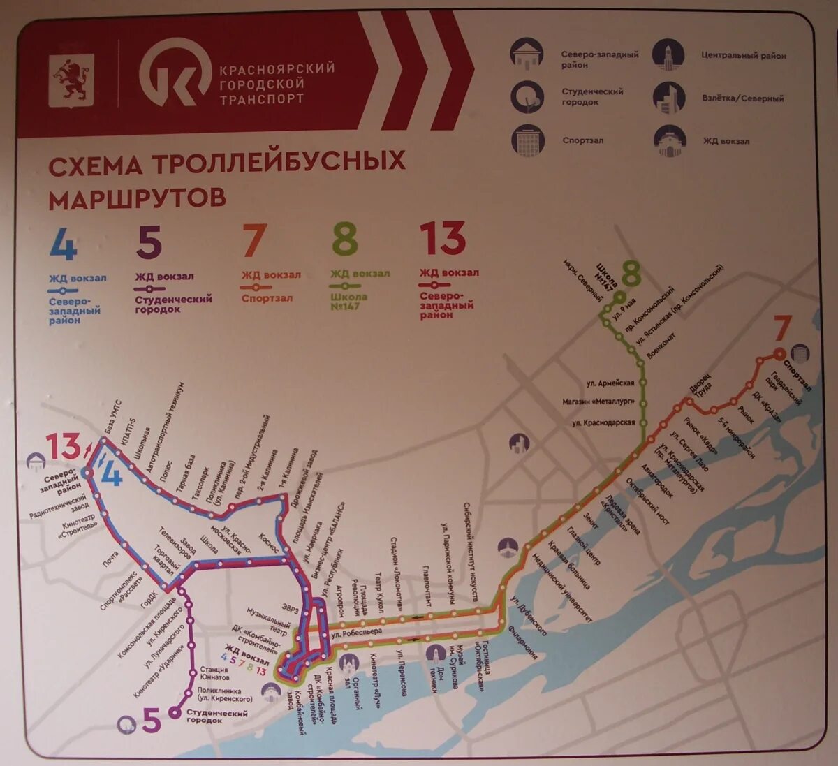 Схема трамваев красноярск. Крастец красноярск остановка трамвая. Красноярский трамвай схема. Схема движения общественного транспорта. Новые трамваи в красноярске.