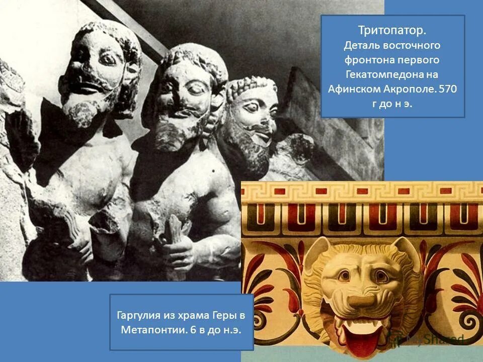 Vi вв до н. асклепий бог врачевания. х. Vi вв до н. города основавшие колонии греческая колонизация.