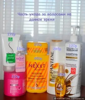 Средства после осветления волос