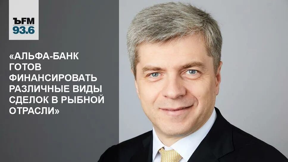 Андреев банк россия биография