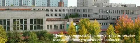 Школа 74 ижевск